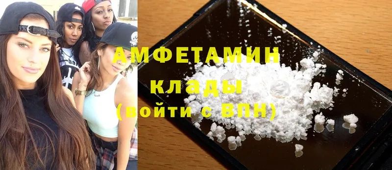 Amphetamine Розовый  Гремячинск 