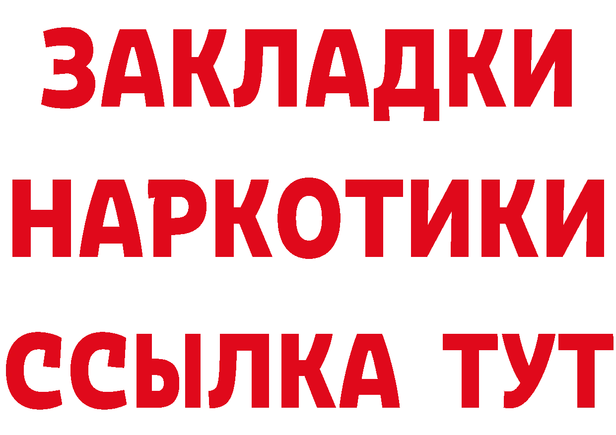 Метадон methadone как зайти это ссылка на мегу Гремячинск